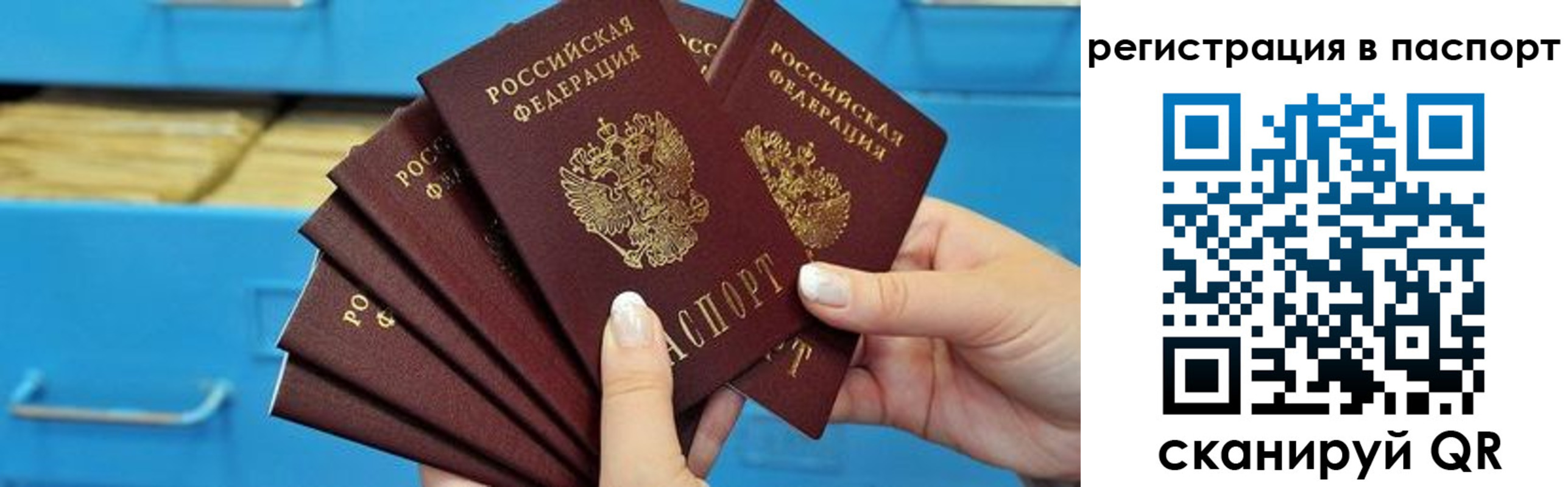 регистрация в Барнауле